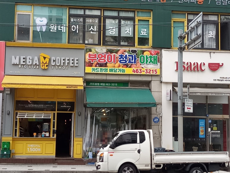 부엉이청과 이미지