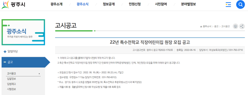 백마어린이집 이미지