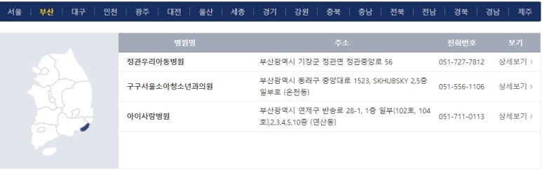 미즈아이소아청소년과의원 이미지