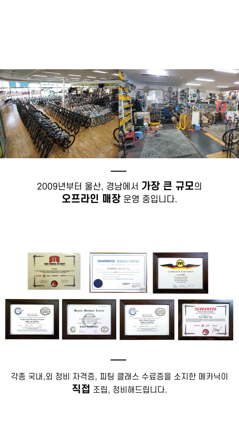삼천리자전거울산 이미지