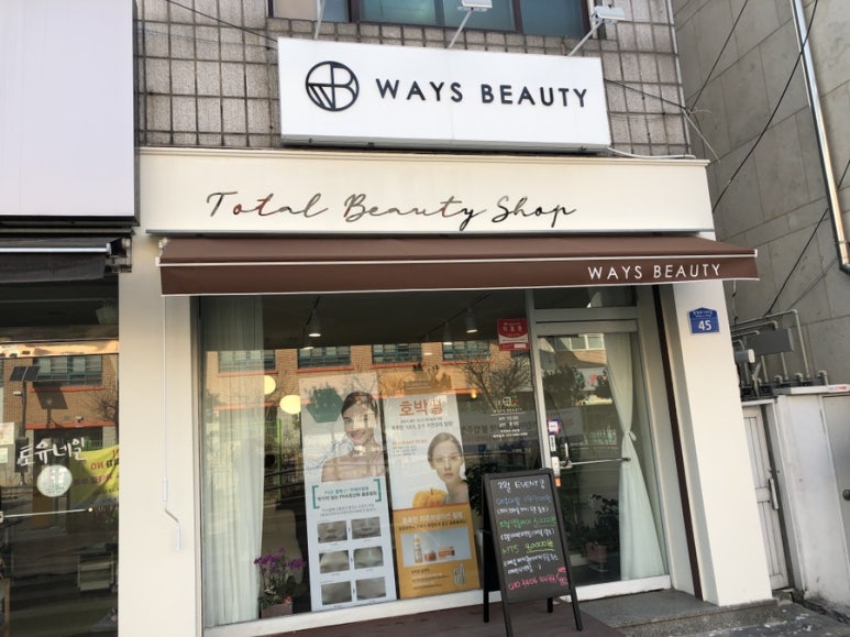 웨이즈뷰티 이미지