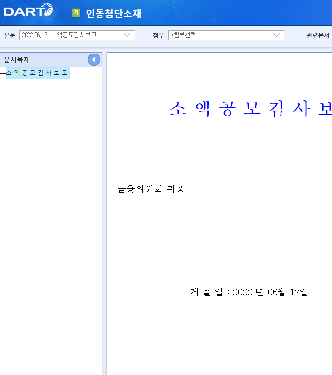 주식회사 인동 이미지