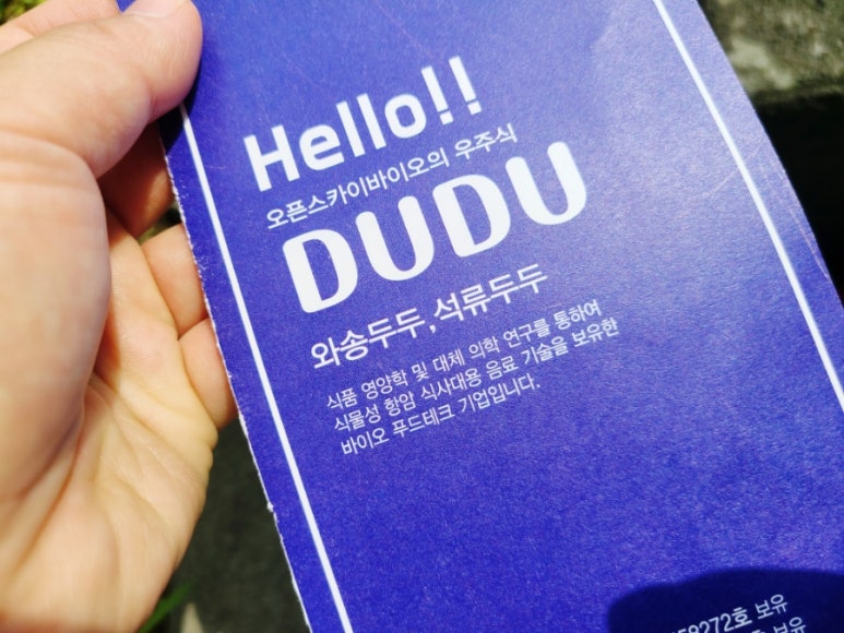 (주)스카이바이오 이미지