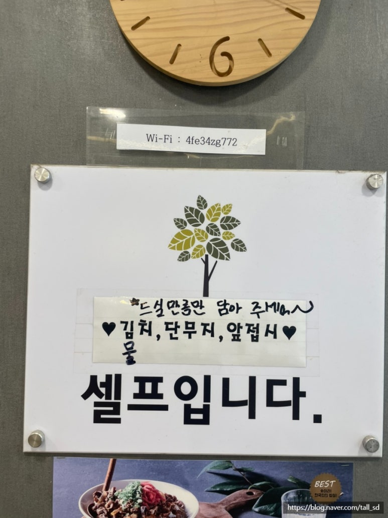 국수나무목동 이미지