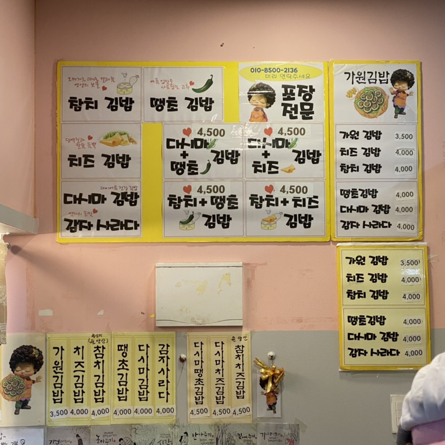빨간떡볶이&빨간김밥 이미지
