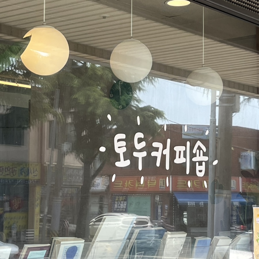 토두커피 이미지