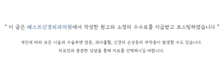 서울신경외과의원 이미지