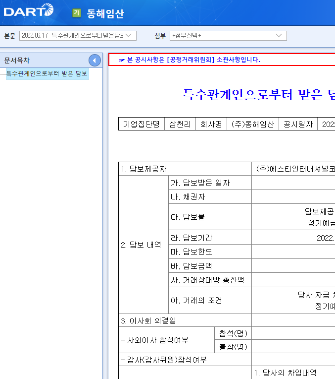 (주)에스티인터내셔널 이미지
