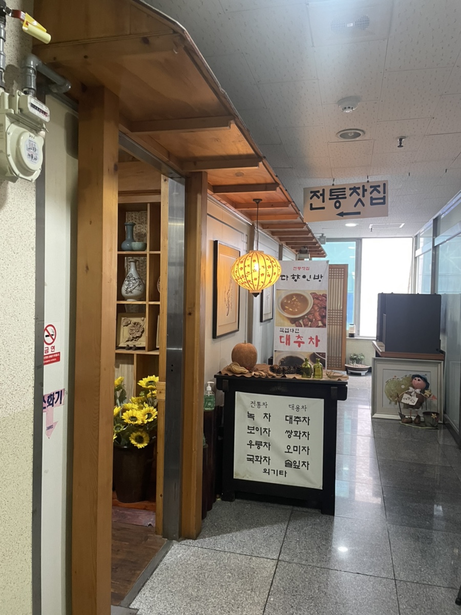 다향인방 이미지
