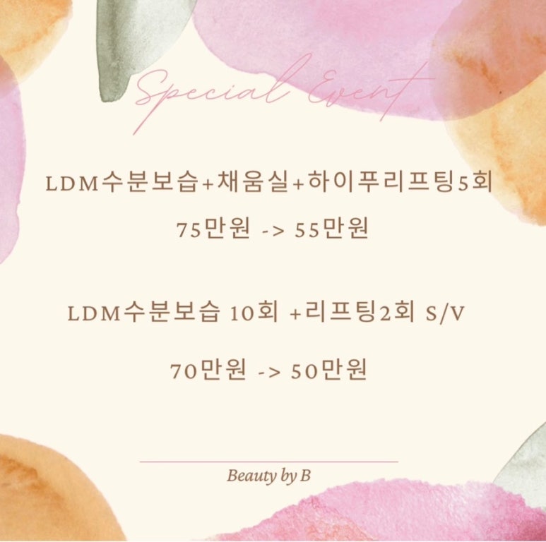 뷰티바이비 이미지