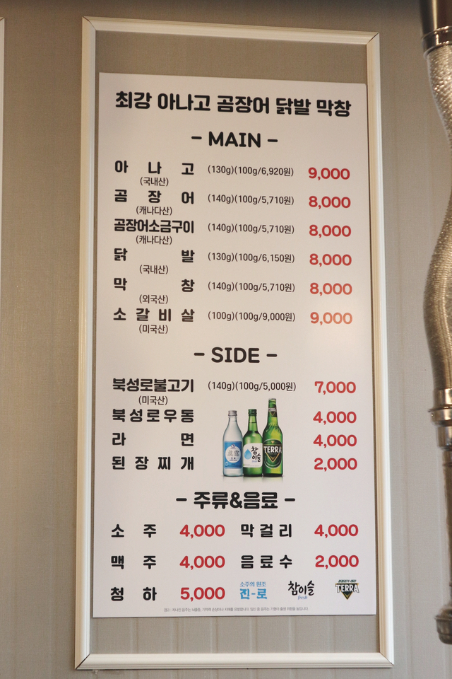 최강아나고 이미지