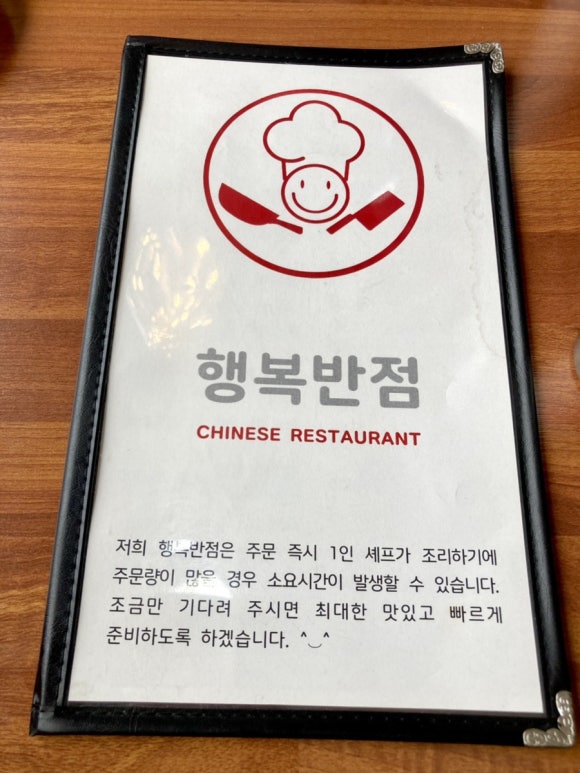 오룡반점 이미지
