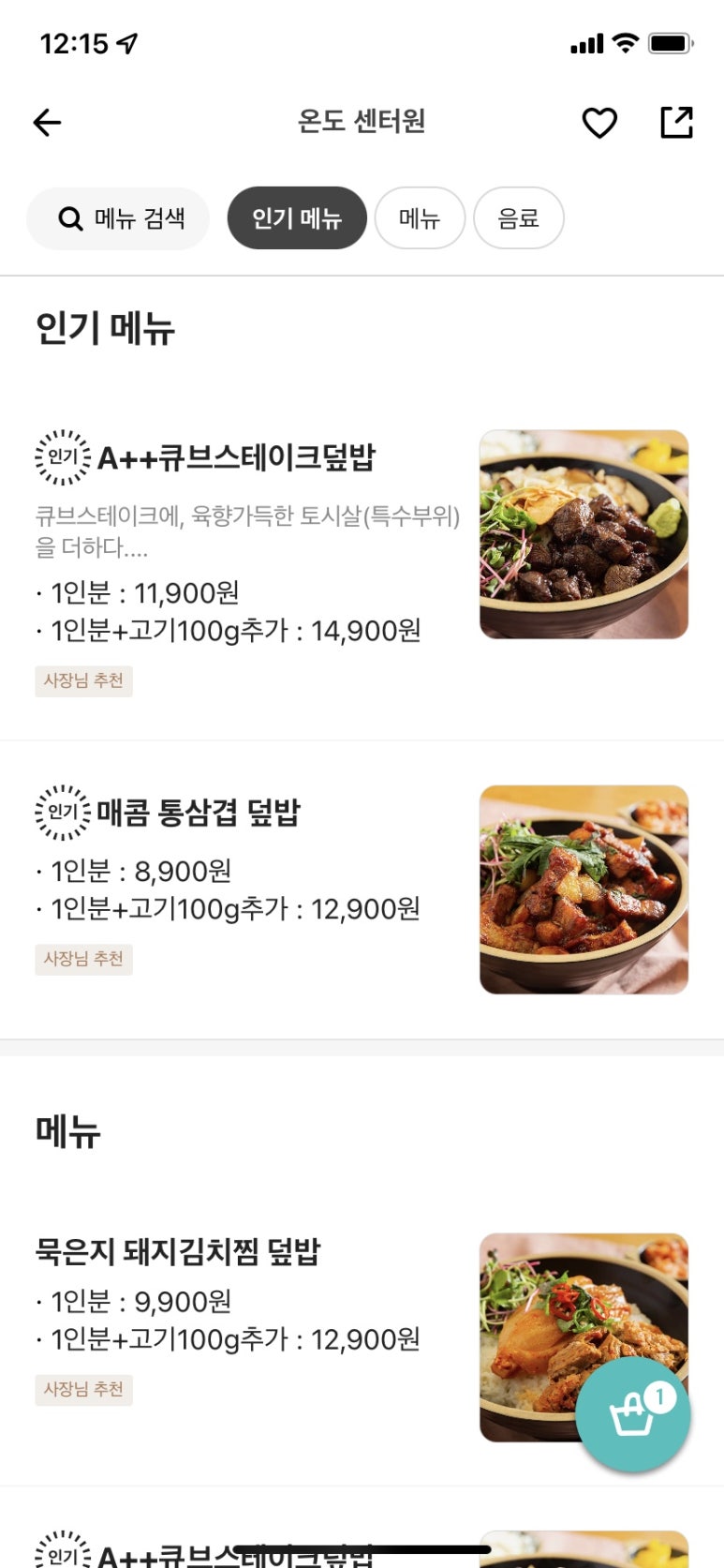 온도센터원 이미지