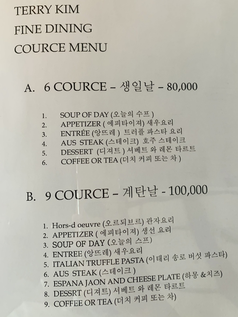 테리킴스테이크 이미지