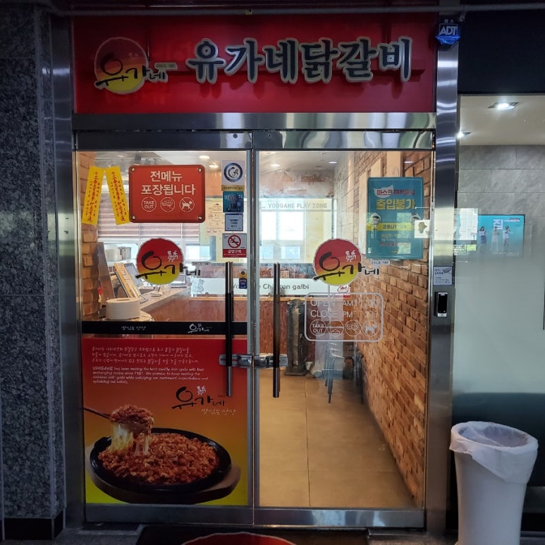 유가네닭갈비김포 이미지