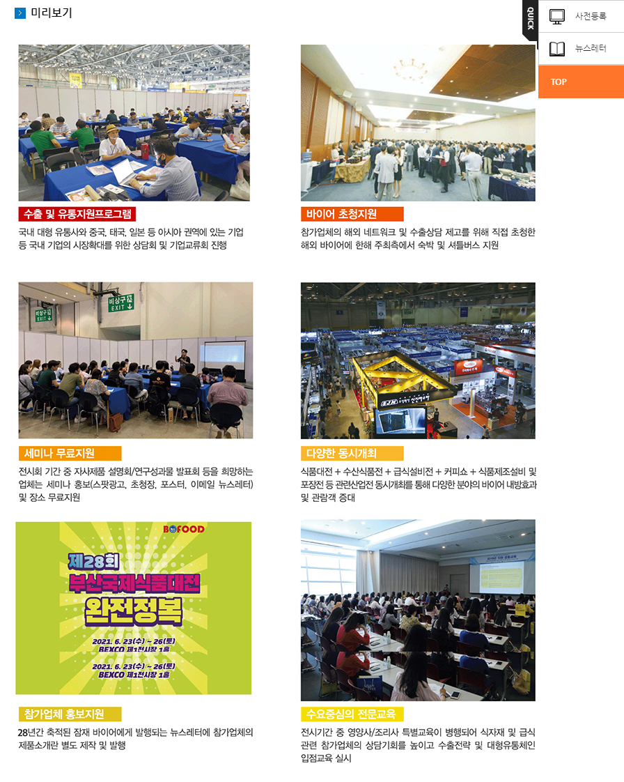 부산식품 이미지