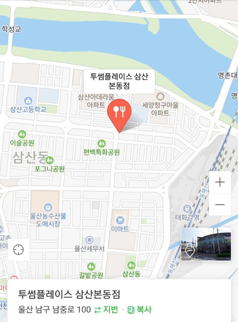 투썸플레이스울산삼산본동점 이미지