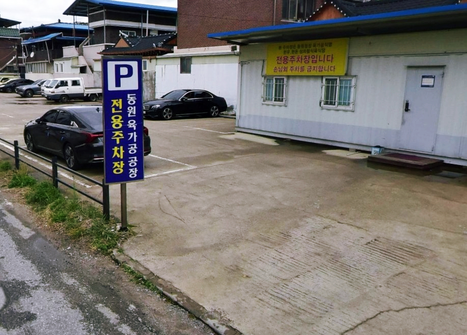 동원청정포크직영식육식당 이미지