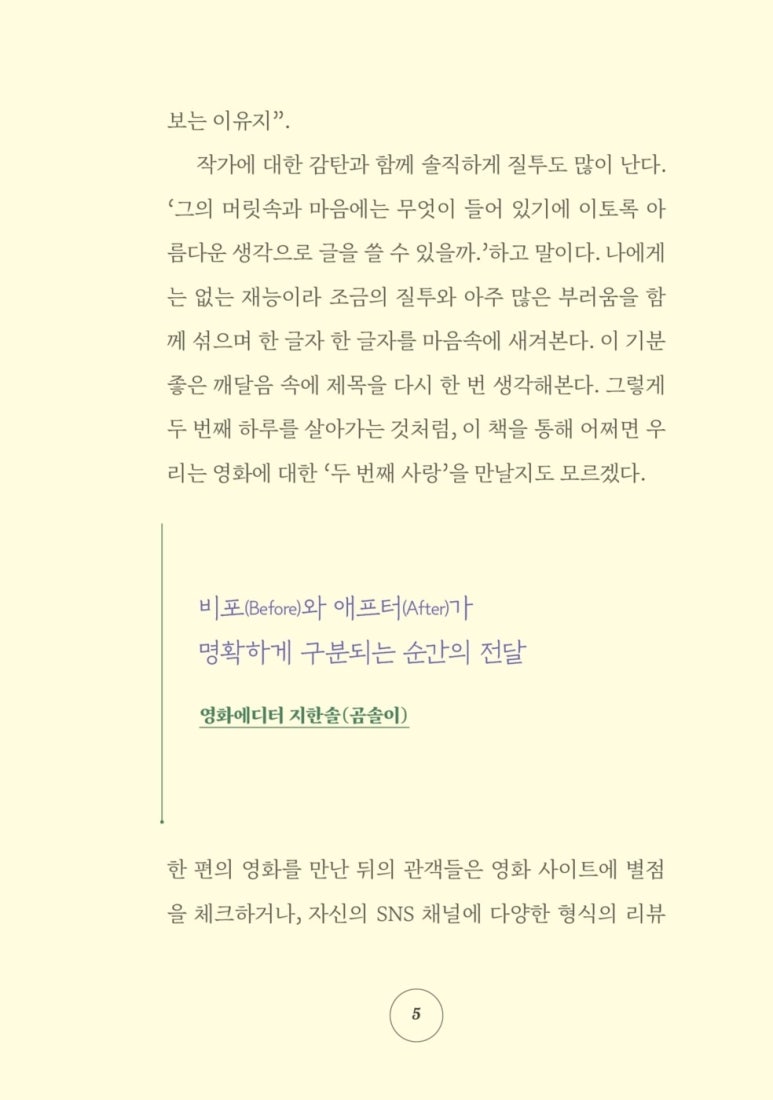 두번째하루 이미지