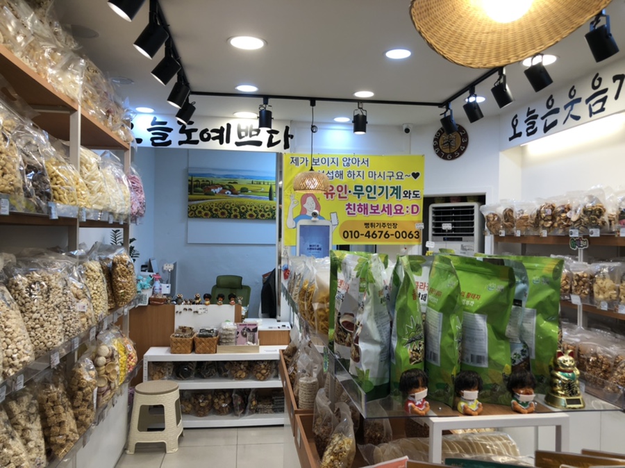 뻥튀기공작소신기 이미지