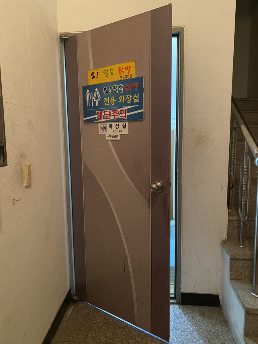 오필승닭발거두점 이미지