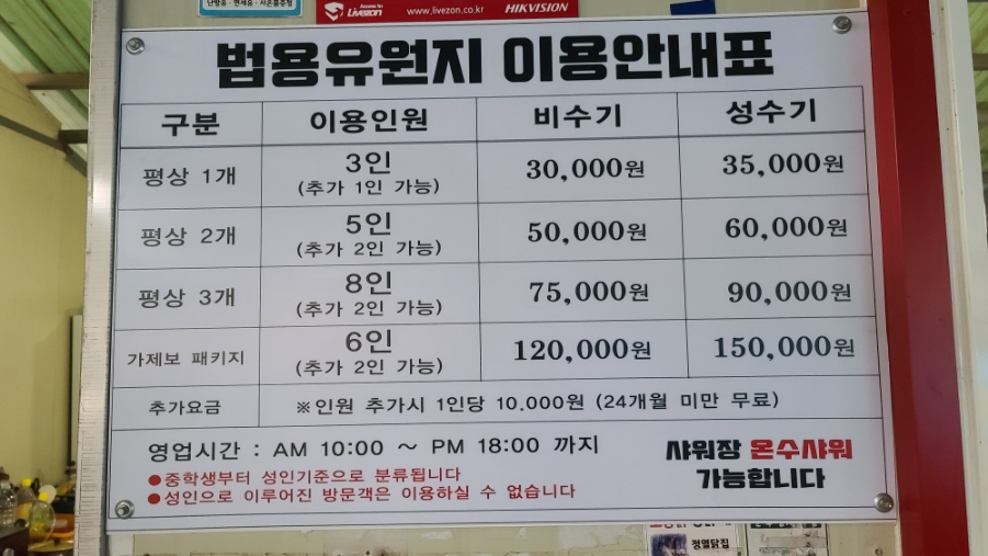 법용유원지 이미지