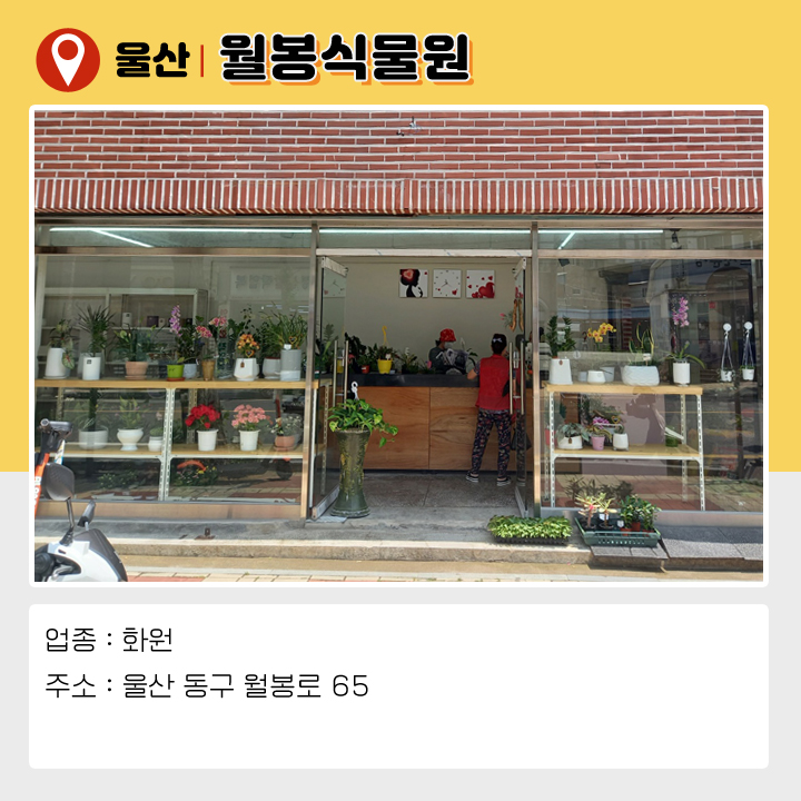 월봉식물원 이미지