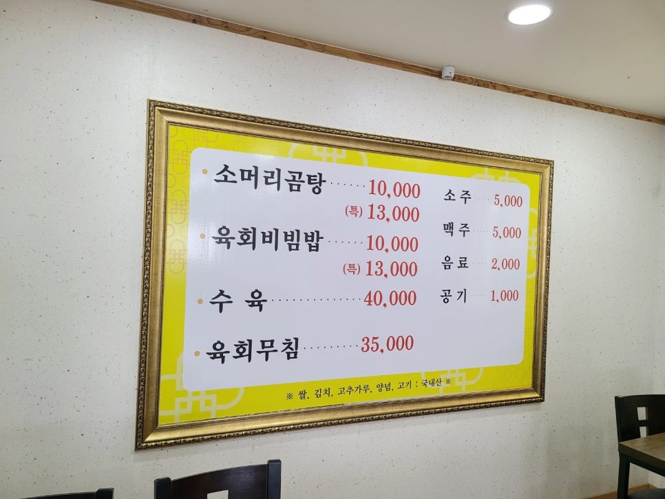 목포소머리곰탕 이미지
