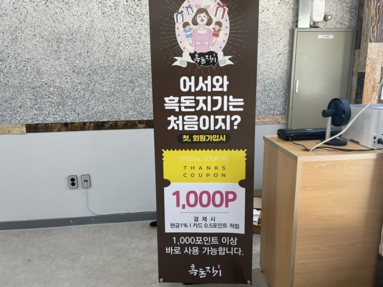 흑돈지기 이미지