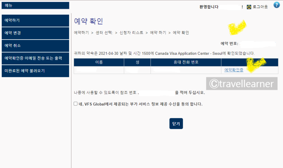 트래블예약센터 이미지