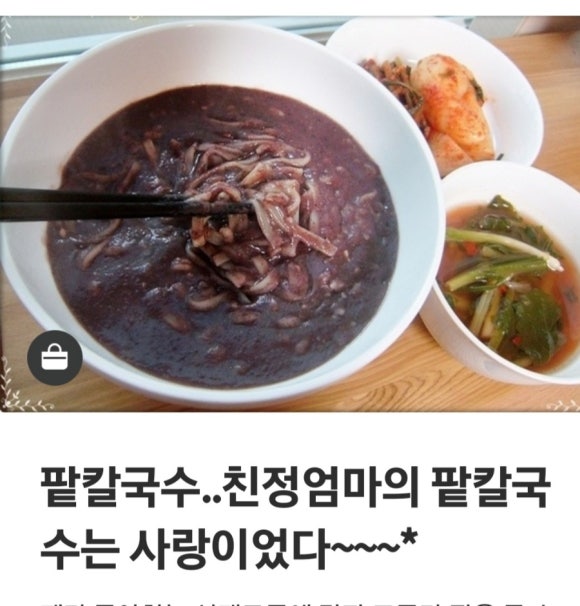 자매팥칼국수 이미지