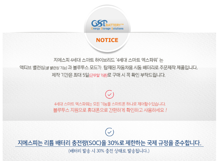 경남베터리 이미지