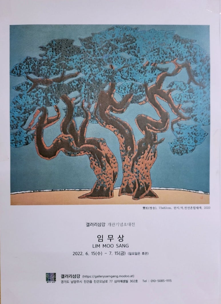 갤러리삼강 이미지