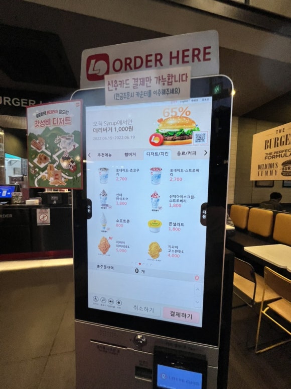 롯데리아진해자은점 이미지