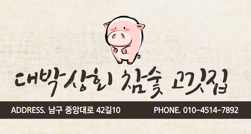영선상회 이미지