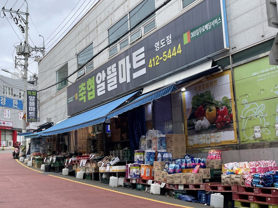 축협알뜰마트 이미지