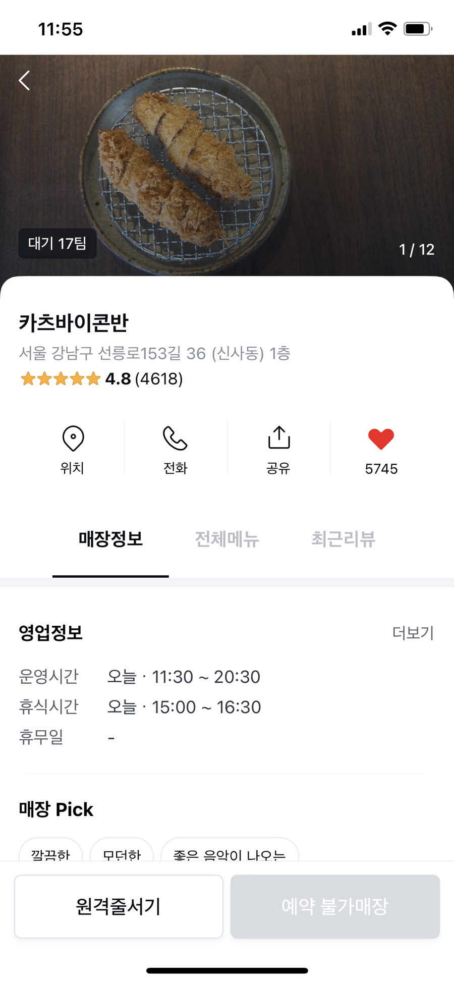 카츠반 이미지