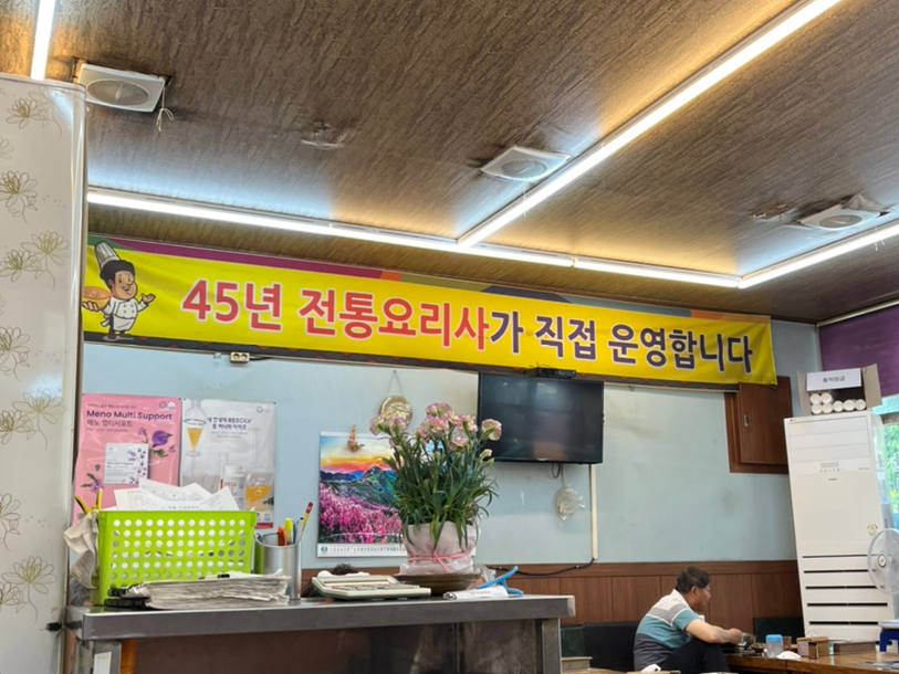 금강생고기 이미지