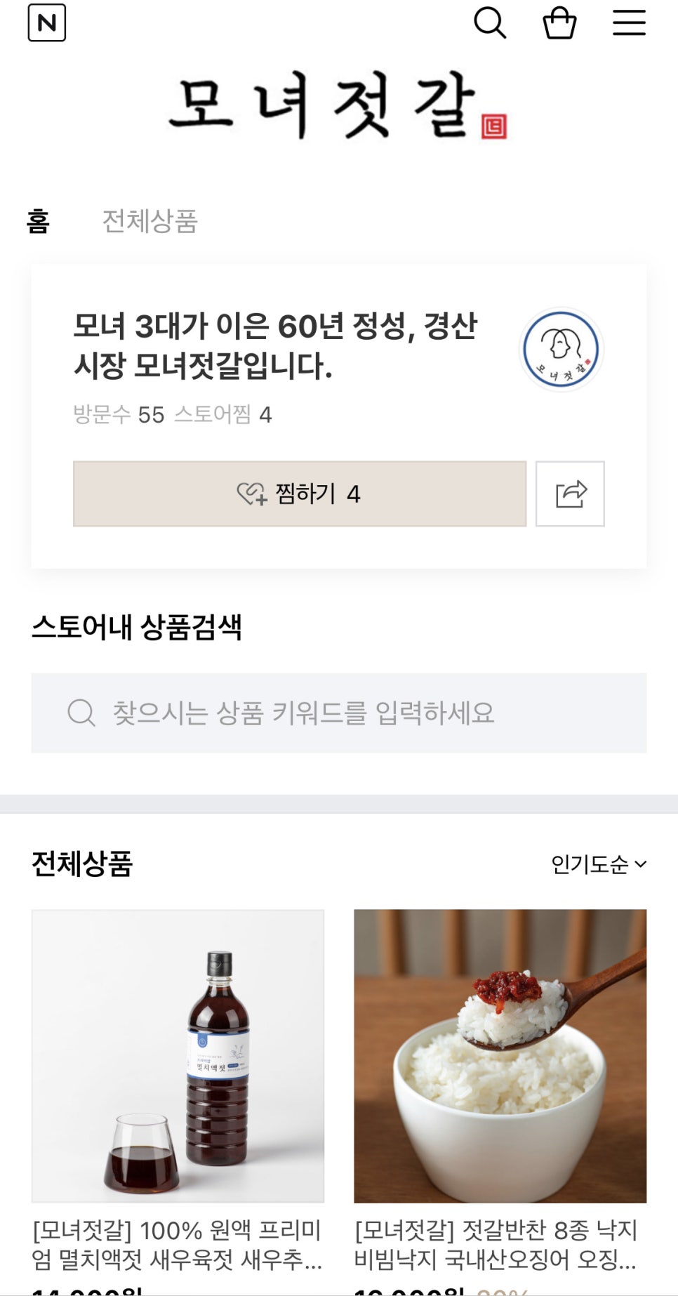 모녀젓갈 이미지