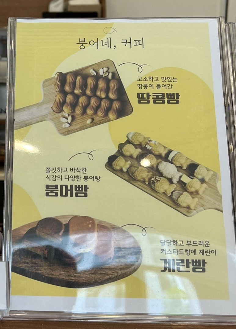 붕어네커피 이미지