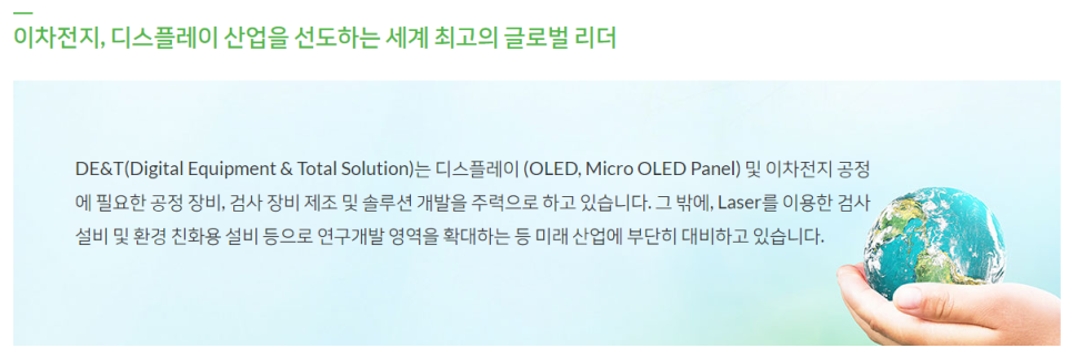 주식회사 바이오스마트 이미지