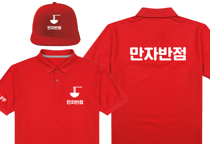 만자반점 이미지
