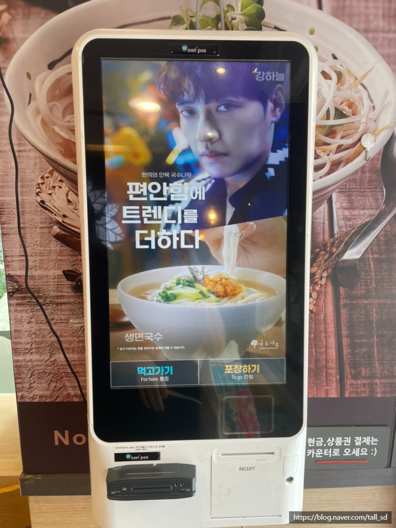 국수나무목동 이미지