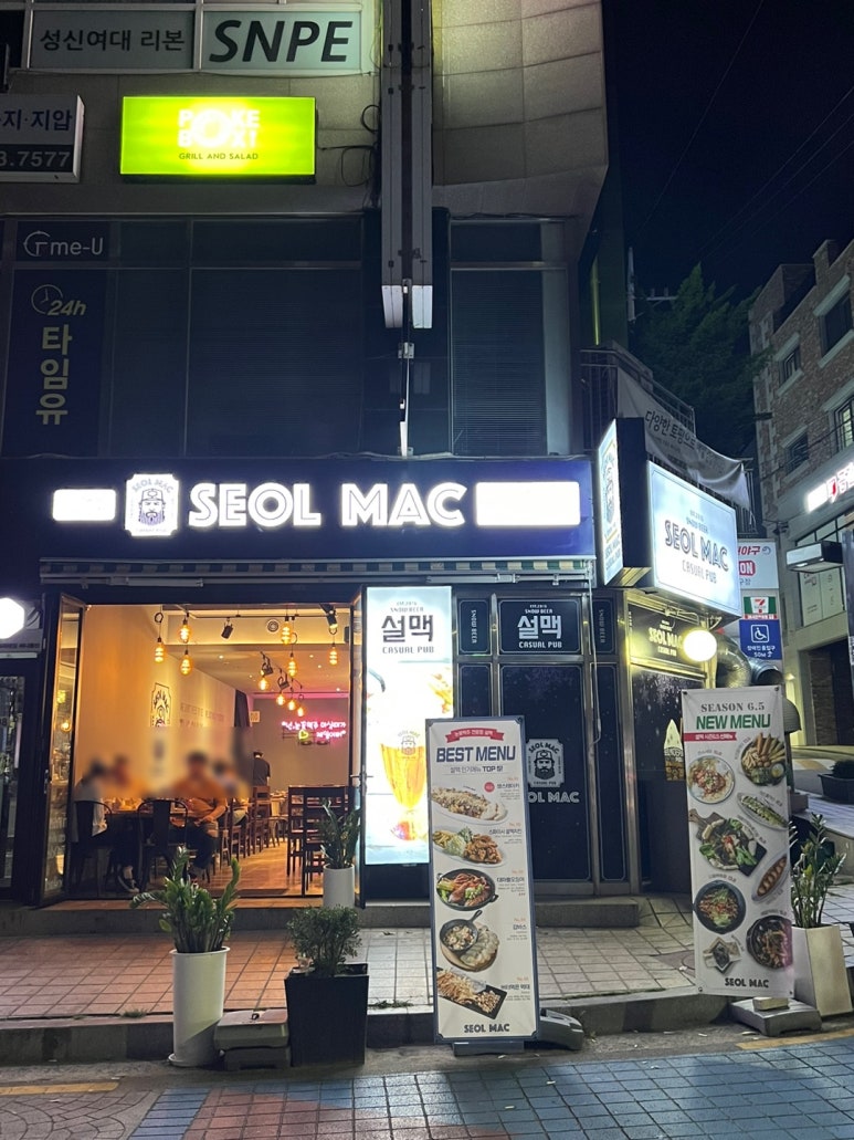 설맥 성신여대점 이미지