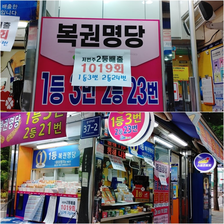 경제복권방 이미지