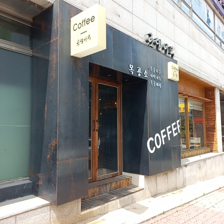 로뎀나무공방 이미지