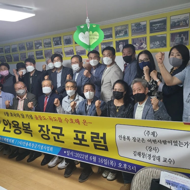 사단법인 안용복장군기념사업회 이미지