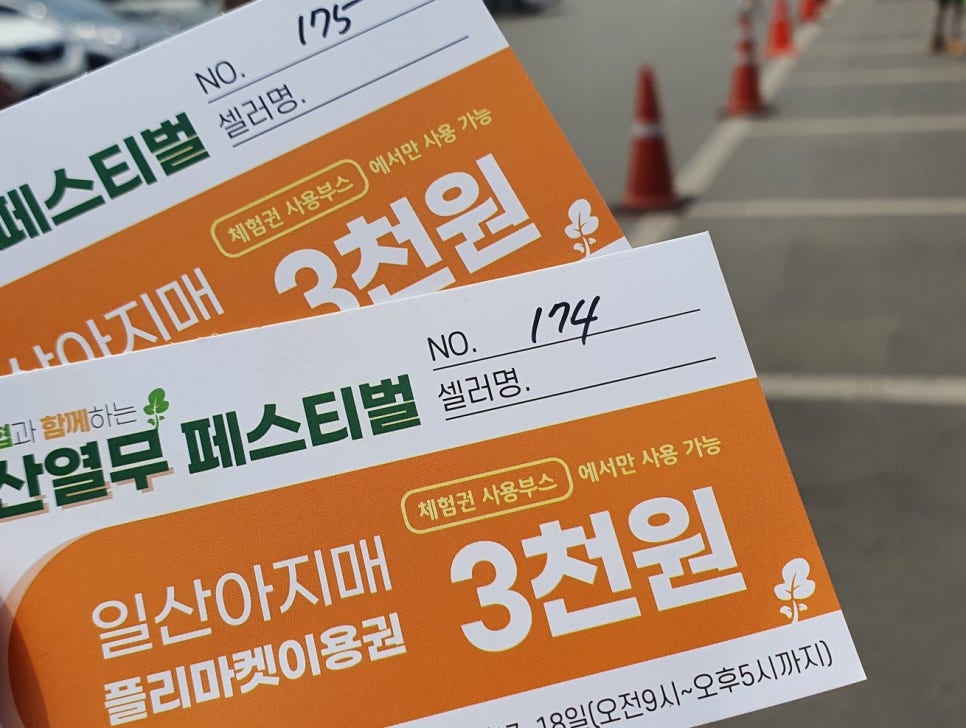 일산농협 킨텍스역점 로컬푸드직매장 이미지