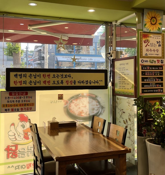 신바람볶음닭 이미지