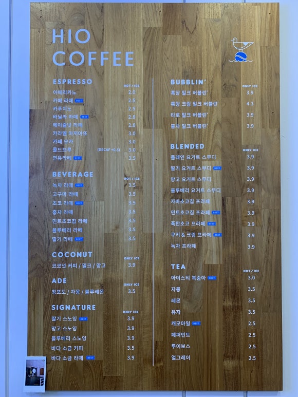하이오커피낫개역점 이미지